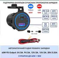 Зарядный адаптер LED Type-C PD 65w + QC 3.0 18w