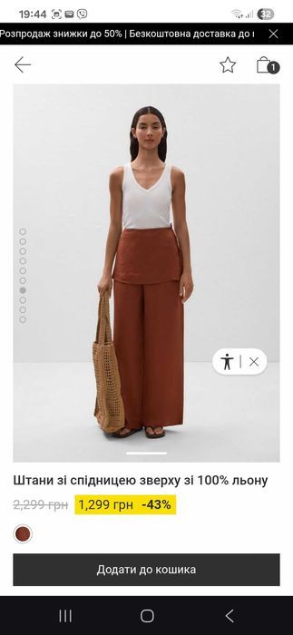 Штани з 100 льону Oysho,  Ойшо