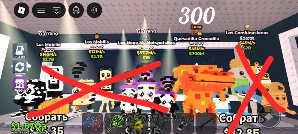 Продаю брейнротів в steal a brainrot (Roblox)