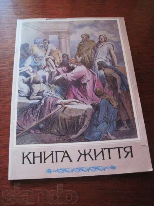 Продается коллекция литературы по религии