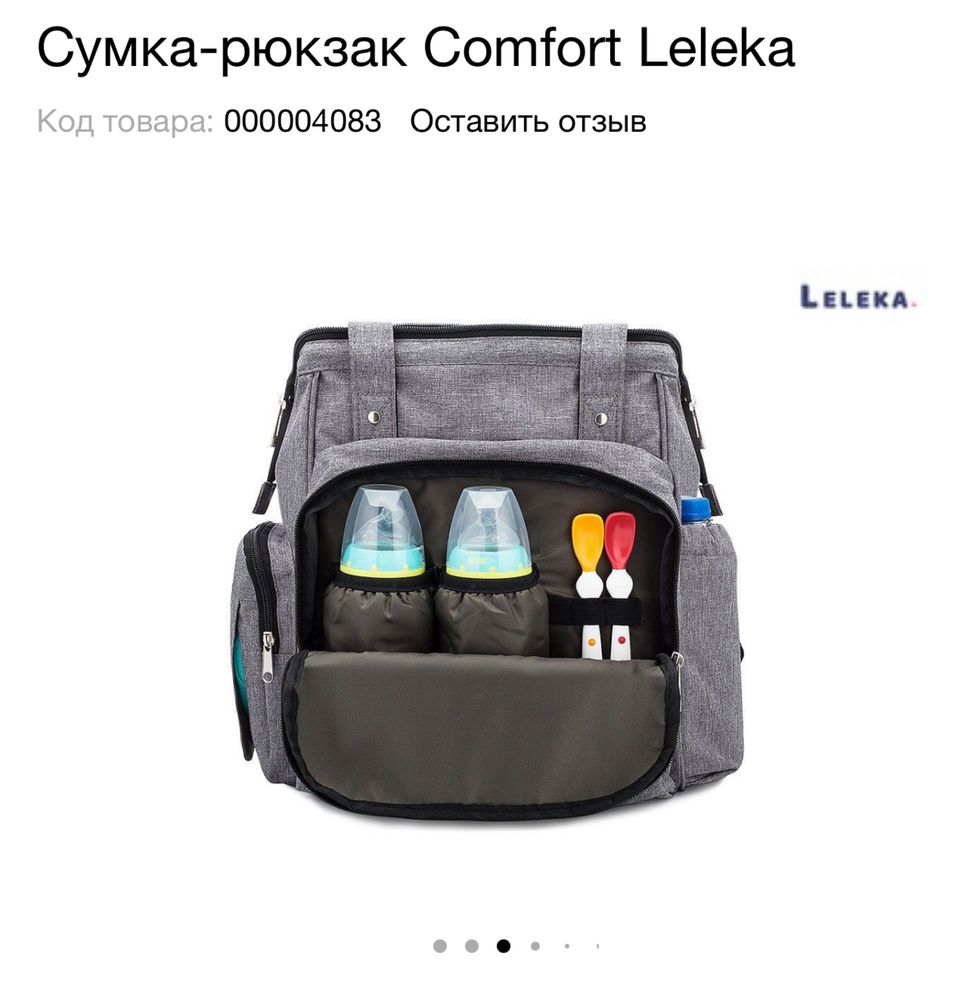 Сумка-термо рюкзак для мам Comfort Leleka на коляску