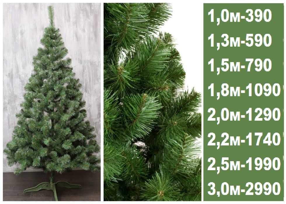 Новорічна ялинка штучна ПВХ Искусственная елка зеленая заснеженная ЕЛЬ