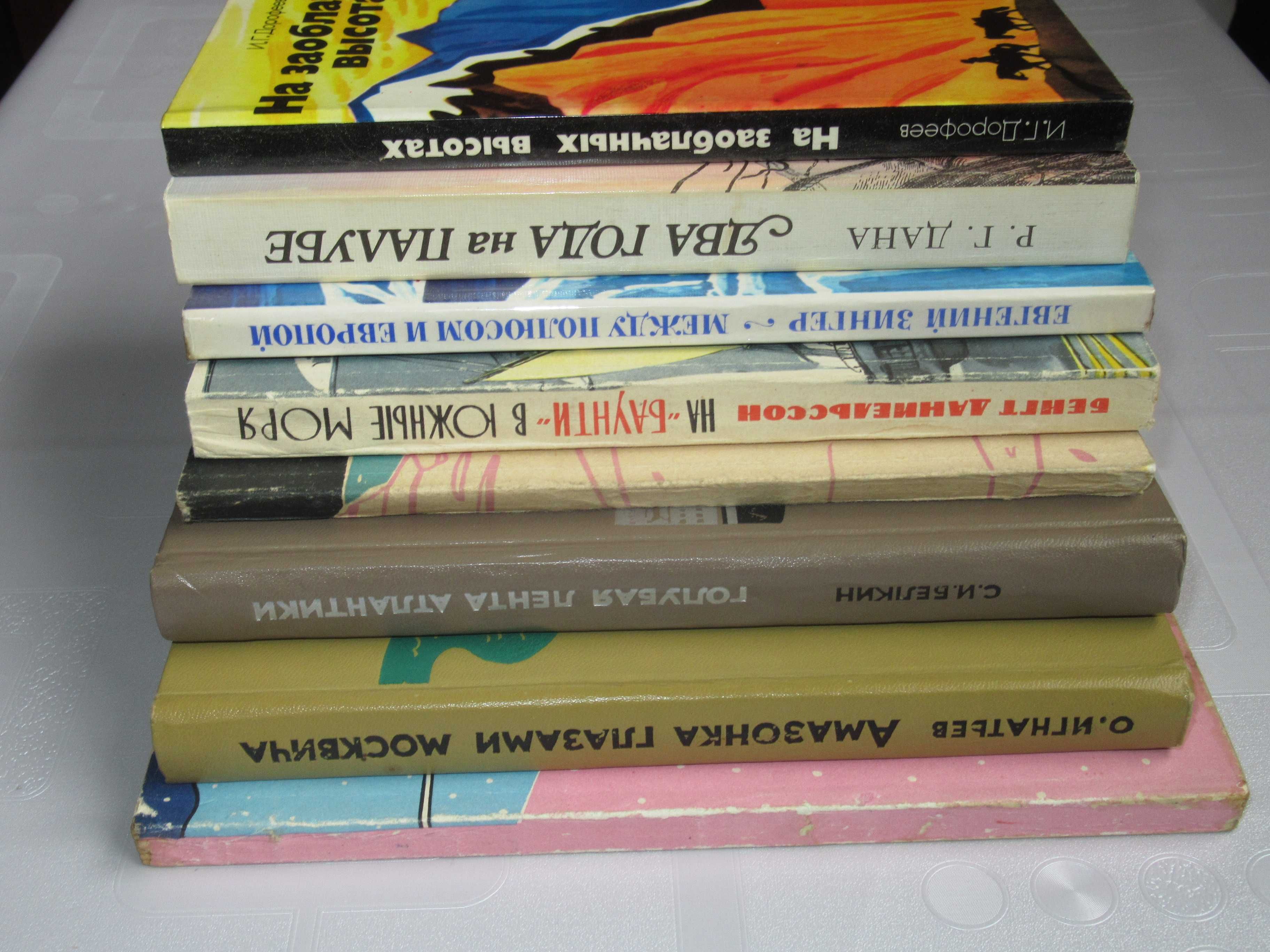 На заоблачных высотах/Великий санный путь и др. все по 150
