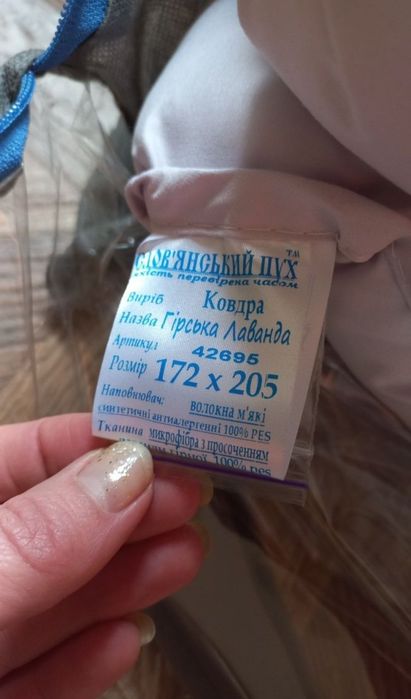 Одеяло горная лаванда 172*205см, Славянский пух