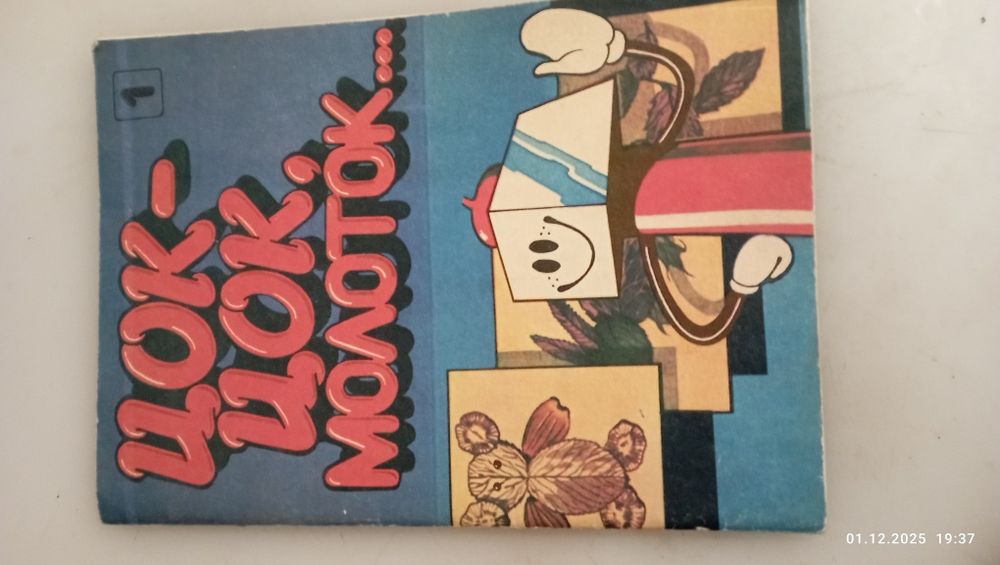 Дитячий посібник