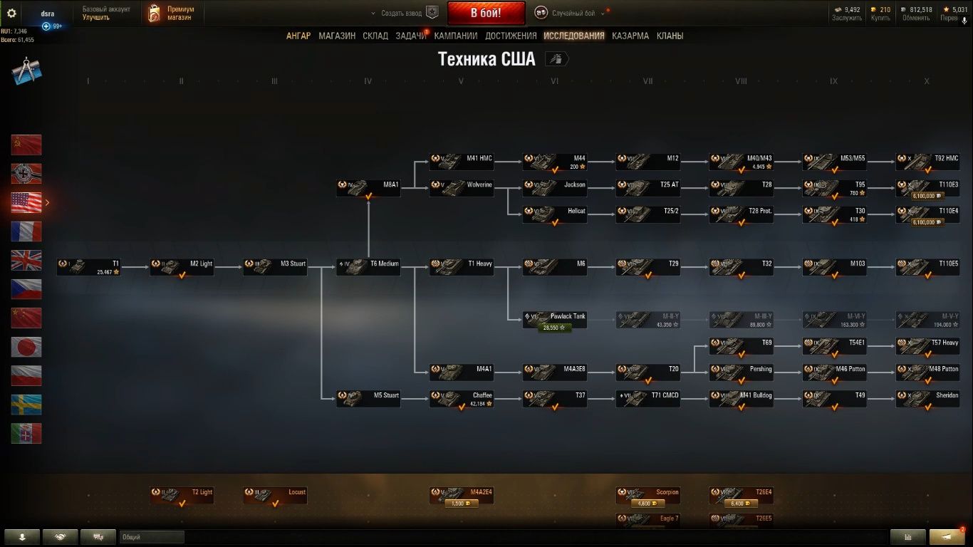 Аккаунт World of Tanks WOT