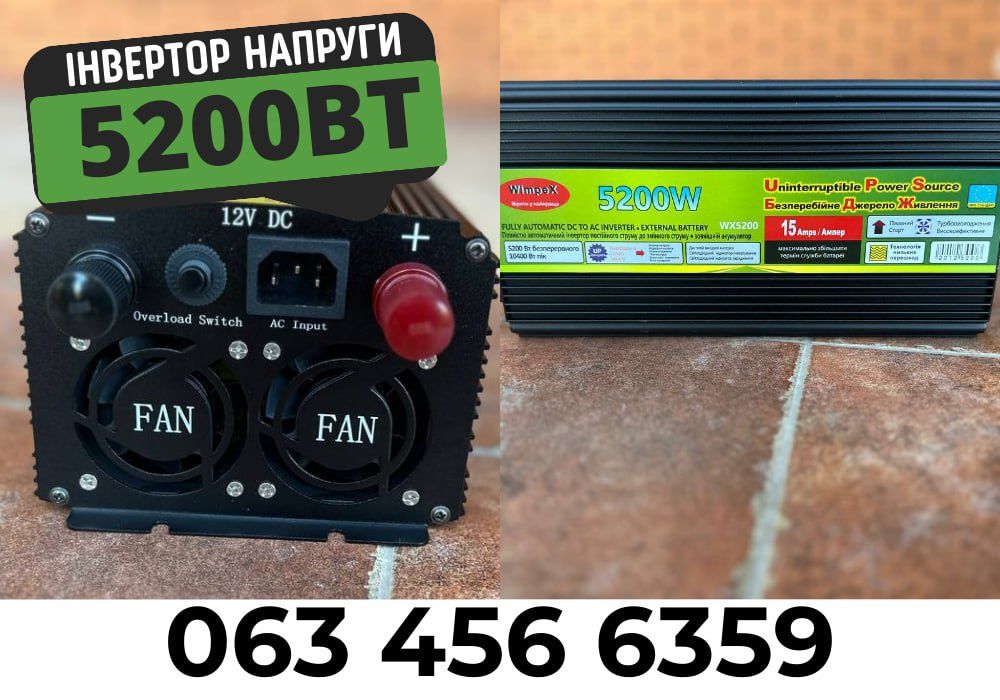 Краща Ціна‼️Інвертор5200W Акумулятор Зарядний пристрій Преобразователь