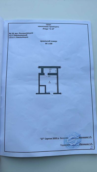 Продається приміщення 12 кв.м. по Лісогринівецькій, 18, Озерна! 8000 $