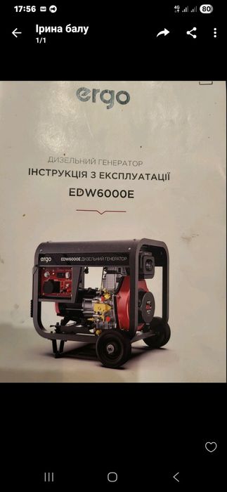 Генератор  дизельний