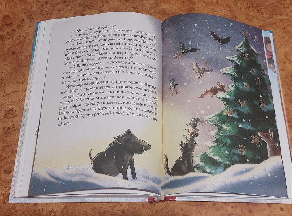 Книга Маленька Соня в лісі різдвяних історій
