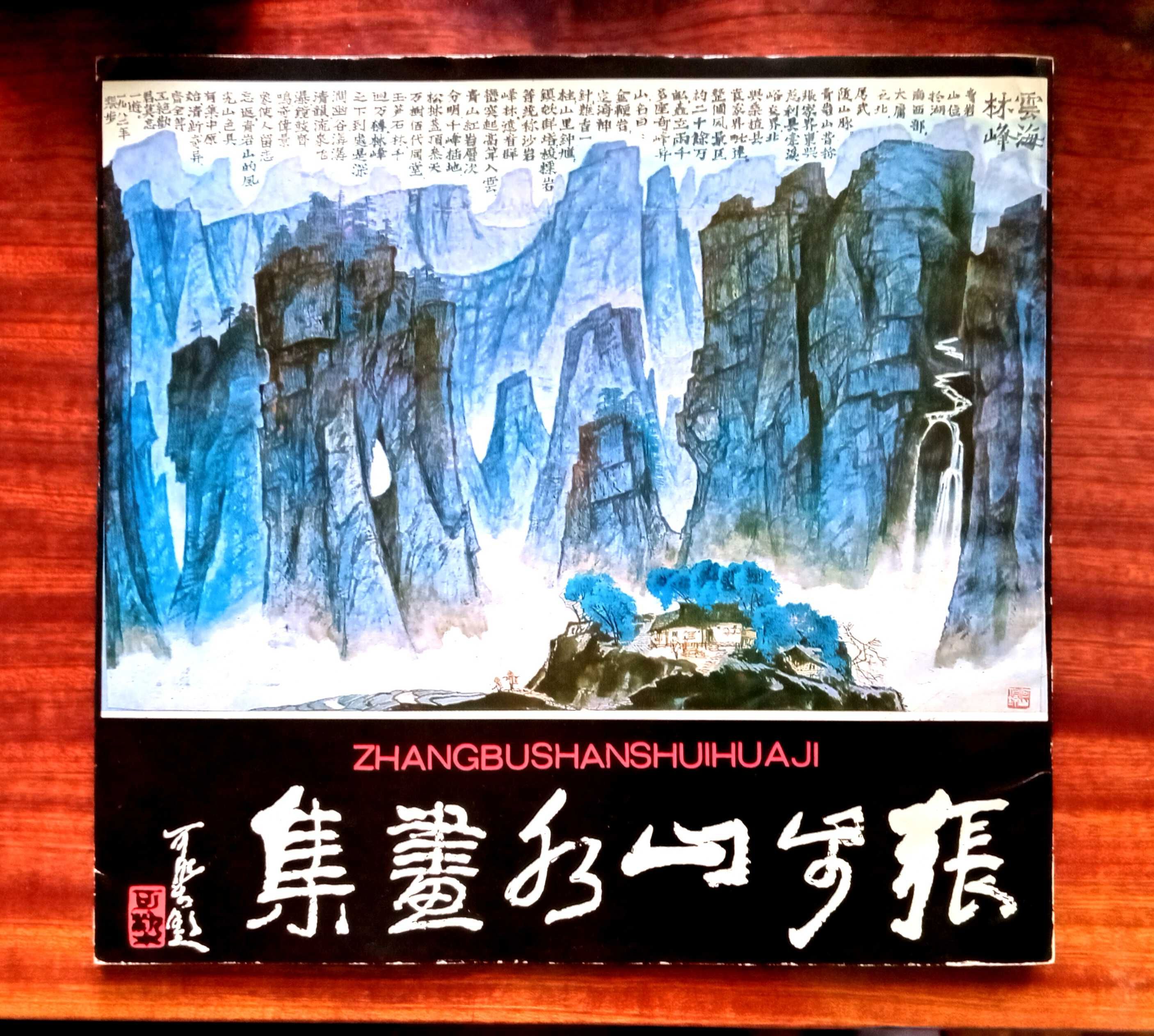 Китайський живопис Китайская живопись Искусство Китая Мистецтво Китаю
