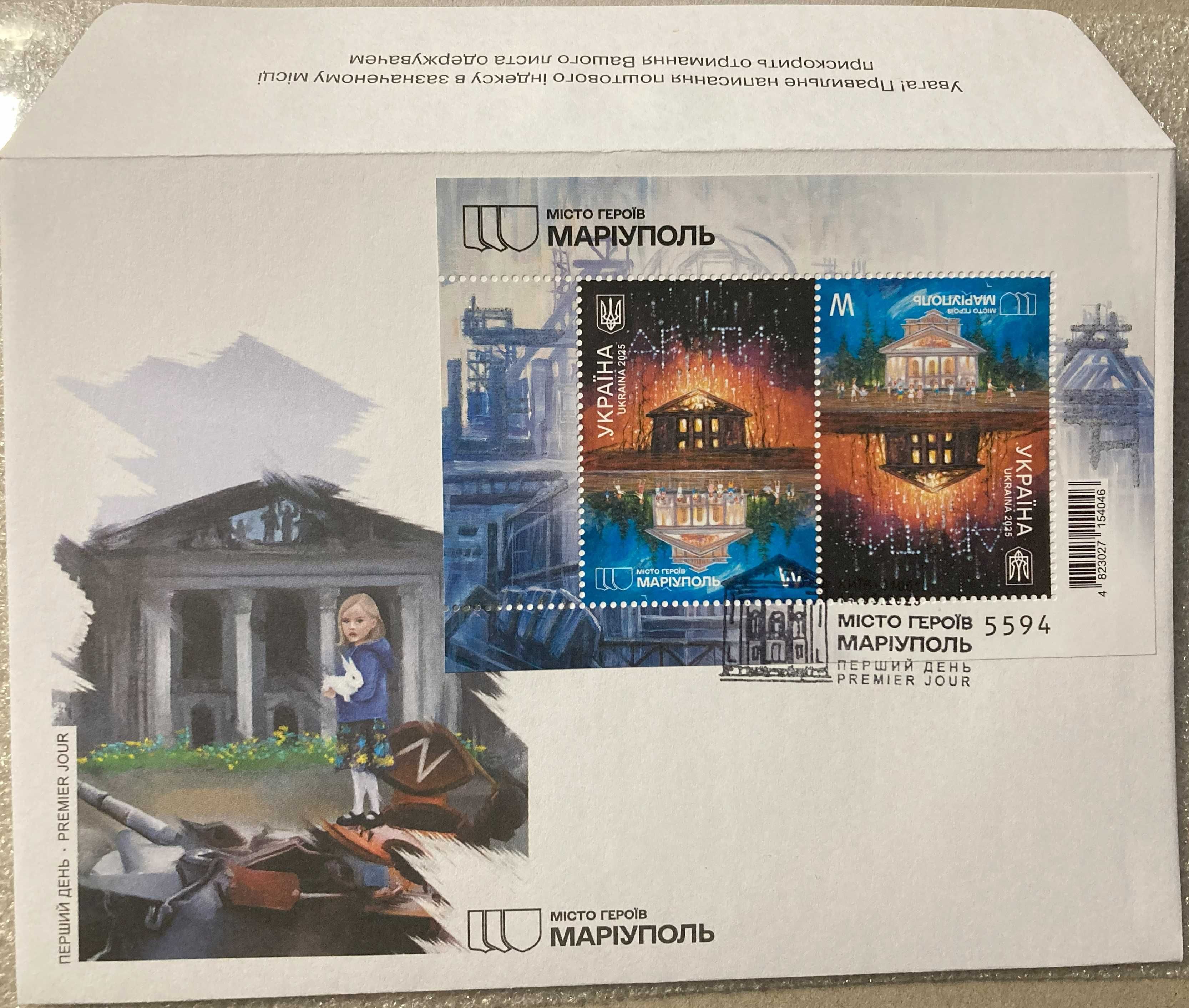 2025 КПД з ЛІМІТОВАНИМ Блоком Місто героїв. Маріуполь ШПД Київ