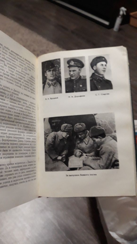Продам книгу Испытание огнем М.Х.Калашник
