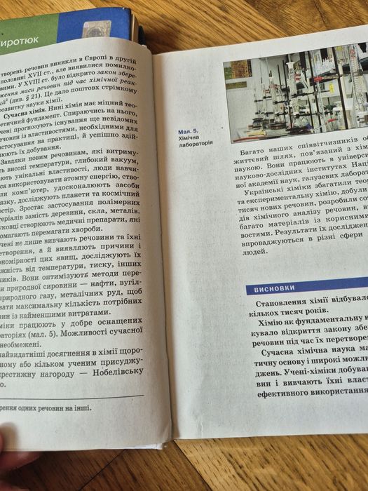 Підручники хімія, фізика 7 клас