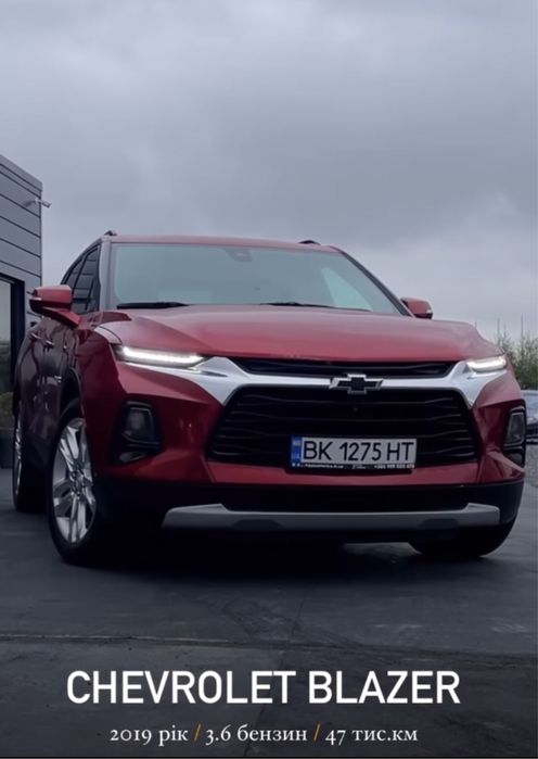 Chevrolet Blazer 3,6, можливий обмін