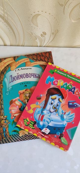 Детская книжка Дюймовочка, Мойдодыр