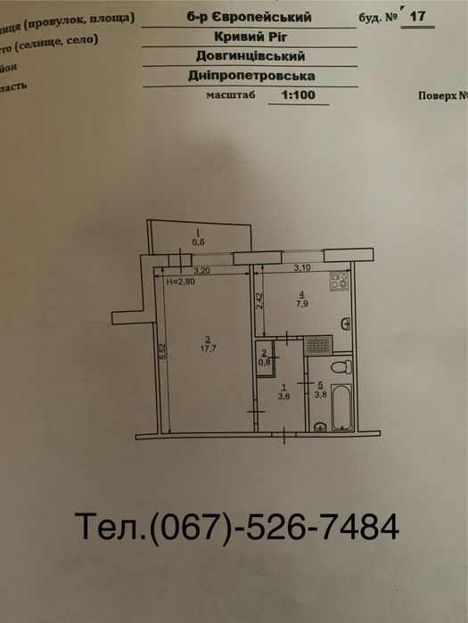 Однокімнатна квартири
