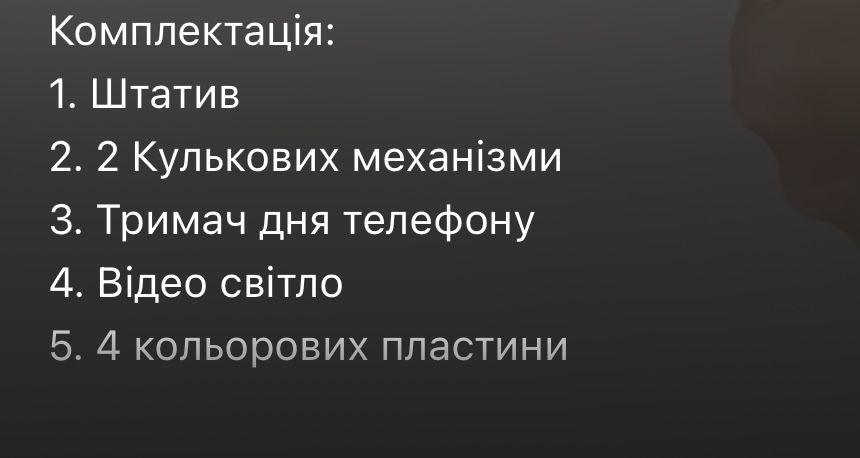 Штатив, відеосвітло, блютуз-кнопка (3 в 1)