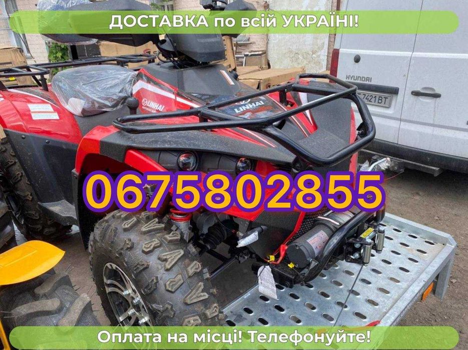 Універсальний Linhai 400  Гарантія 2 р, БЕЗКОШТОВНА доставка + МАСЛА
