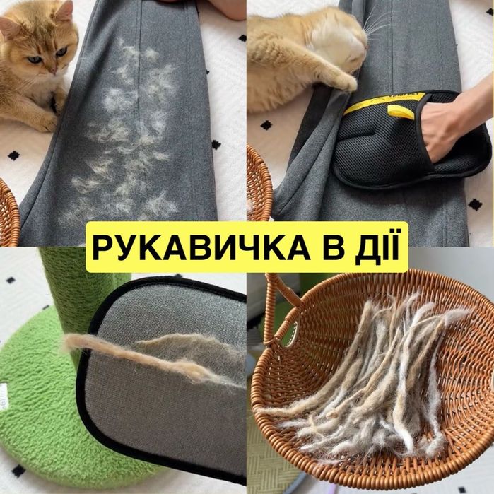 Рукавичка Шерсть OFF