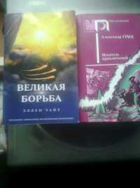 Книги  П. Александер А.Крон,А.Грин,Куприн и др. от 20гр