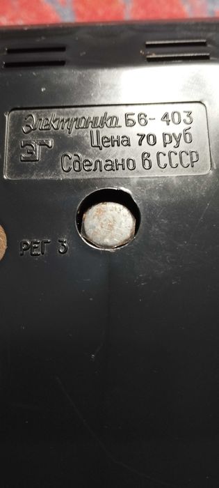 Єлектроника Б6-403