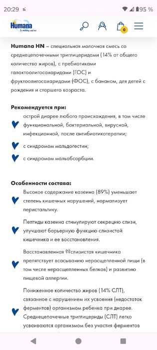 Батончики Alete з начинкою. Сухая лечебная молочная смесь Humana