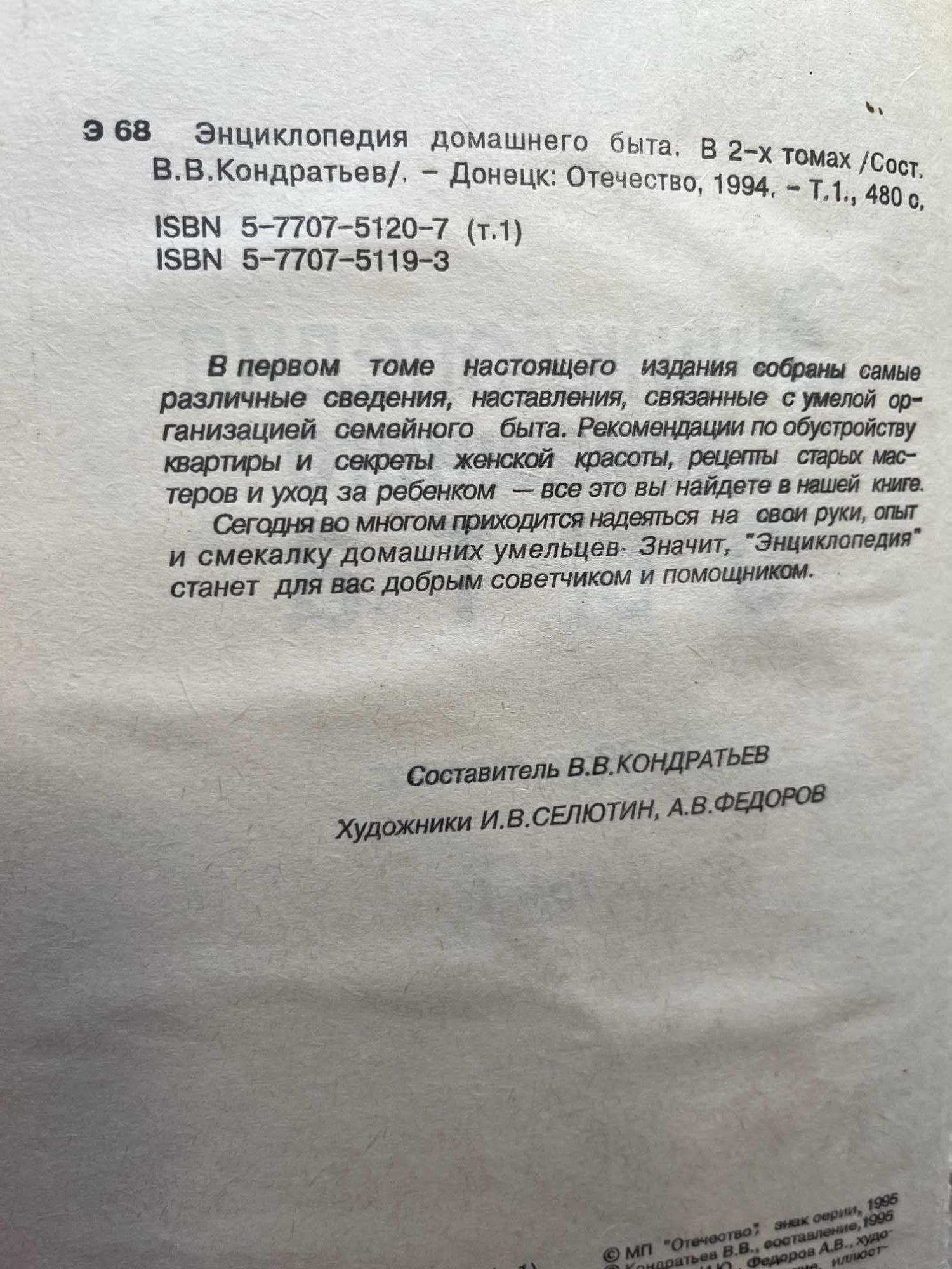 Садово-огородный дачный участок,домашнему мастеру,застройщику