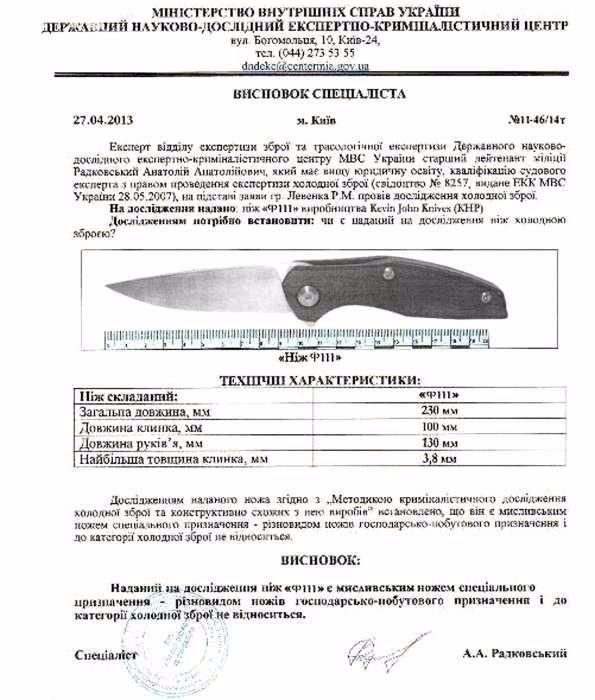 Популярный флиппер нож Ф3 / Флиппер 95 Хати Steel Широгоровых