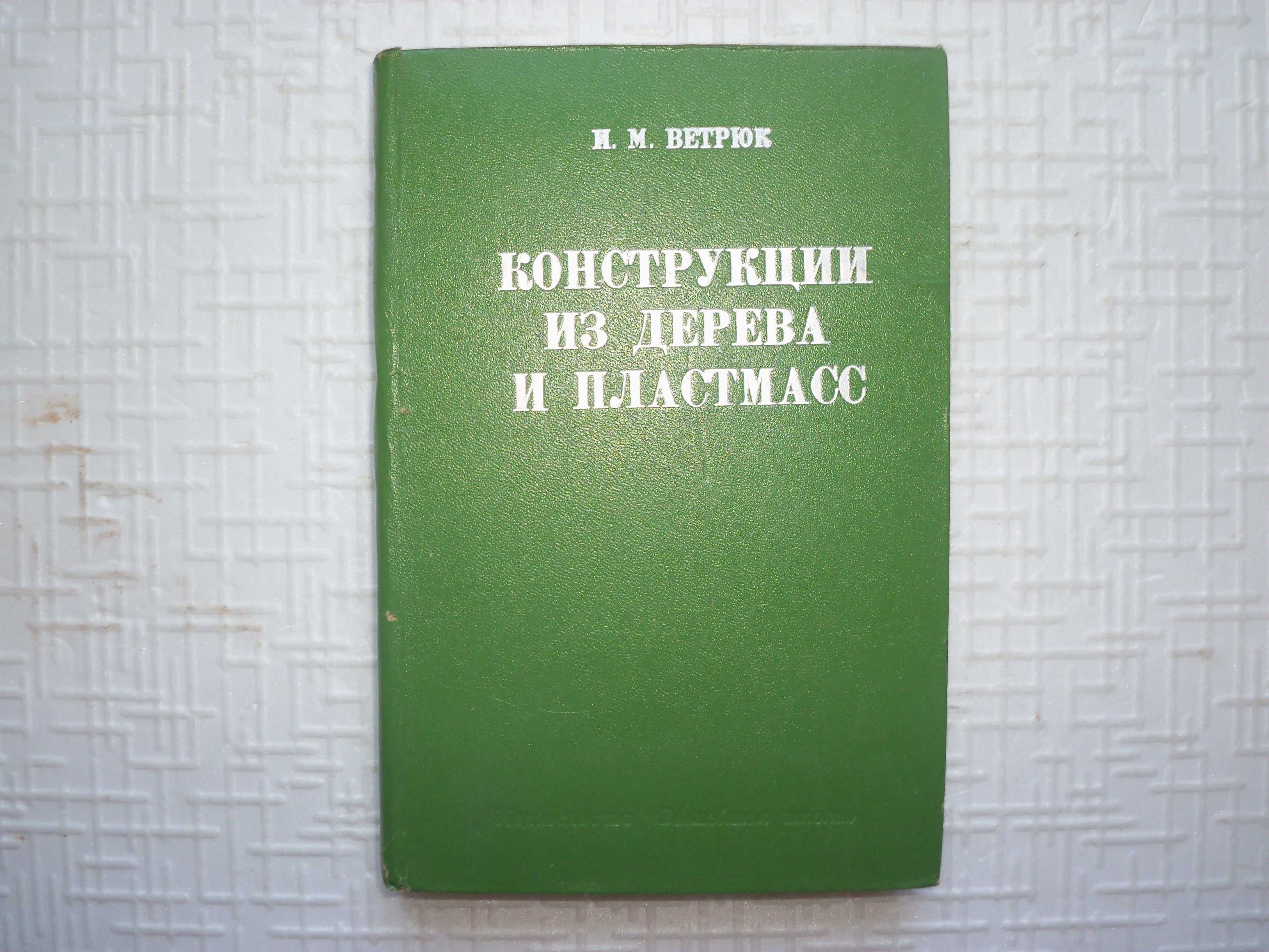 . Работа с металлами, пластмассами и стеклом. Сафроненко В. М