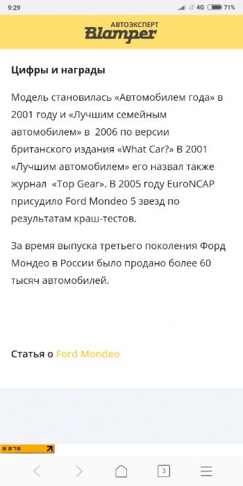 Ford Mondeo 3 (дизель 2.0 tddi 2001 рік)