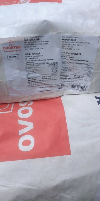 Альбумин ( белок яичный )