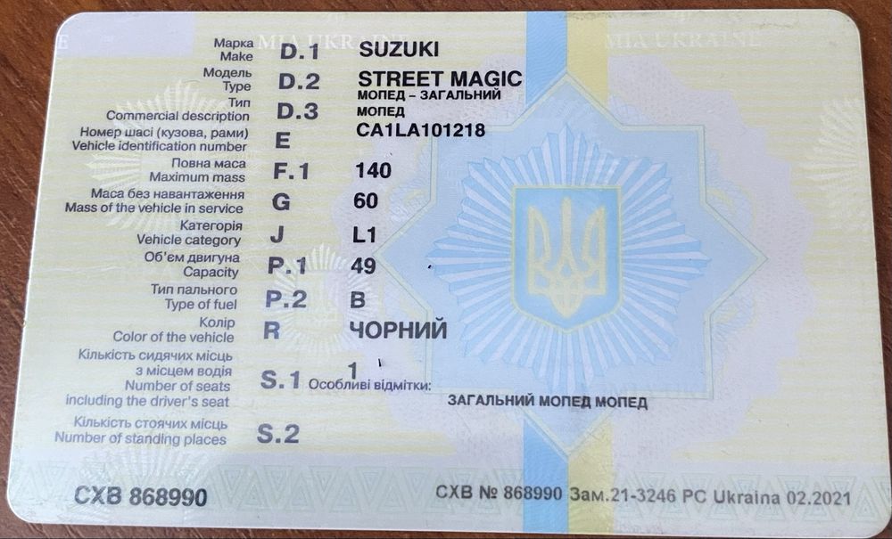 Мопед Suzuki street magic 50 1997