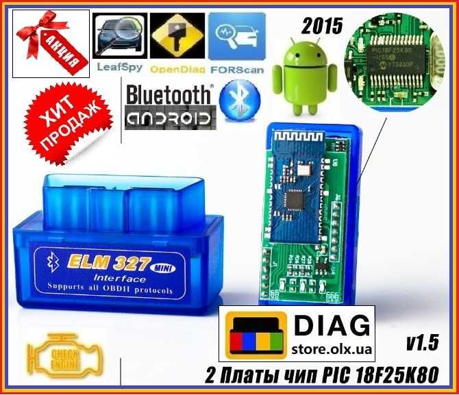 Оригинальный ELM327 ВЕРСИЯ 1.5 Full Chip PIC18F25k80! Автосканер OBD2!