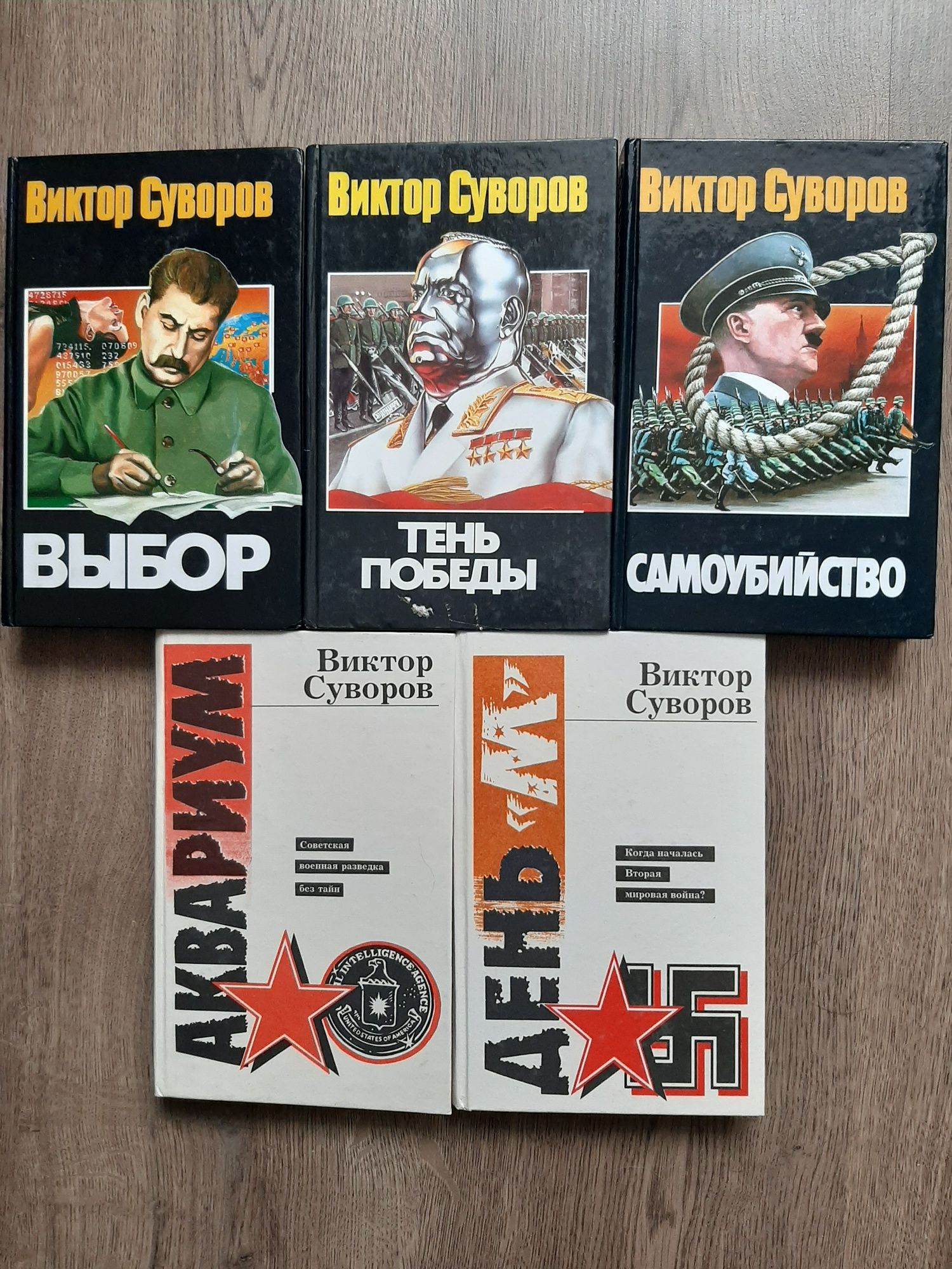 Ф 8   книги  военные доляк  плохий патрыляк суворов  тулуб
