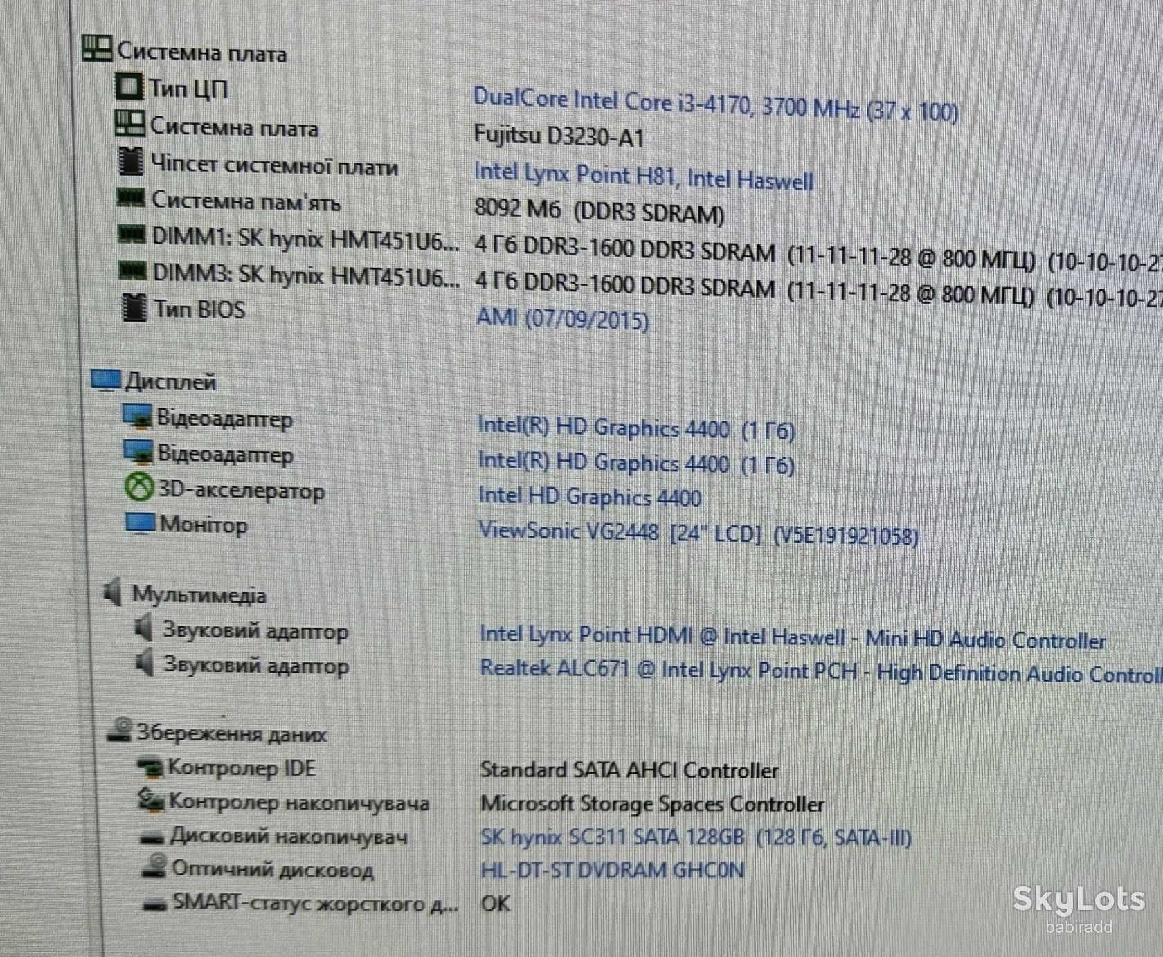 62) FUJITSU P420 I3-4170 3,7 ГГц Graphics 1GB 8Gb DDR3 SSD 120Gb