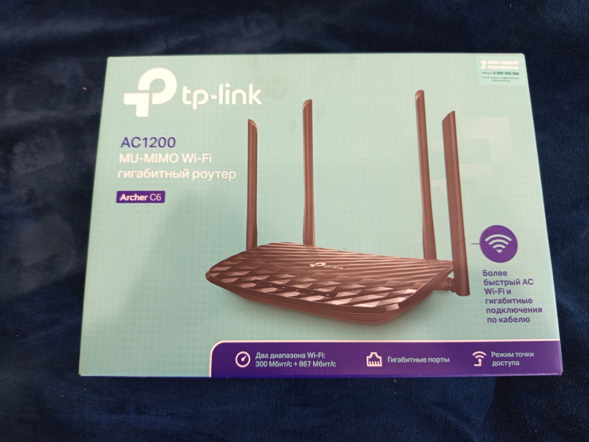 Маршрутизатор TP-Link ARCHER-C1200