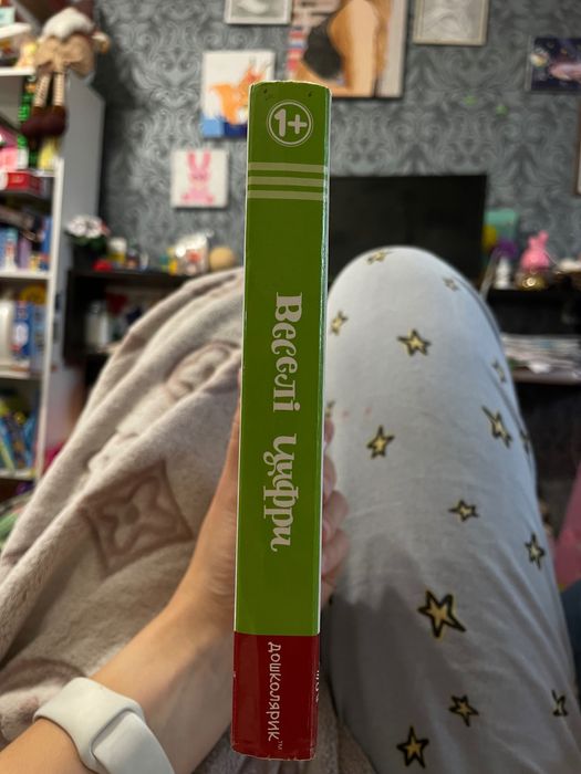 Дитяча книга для найменших