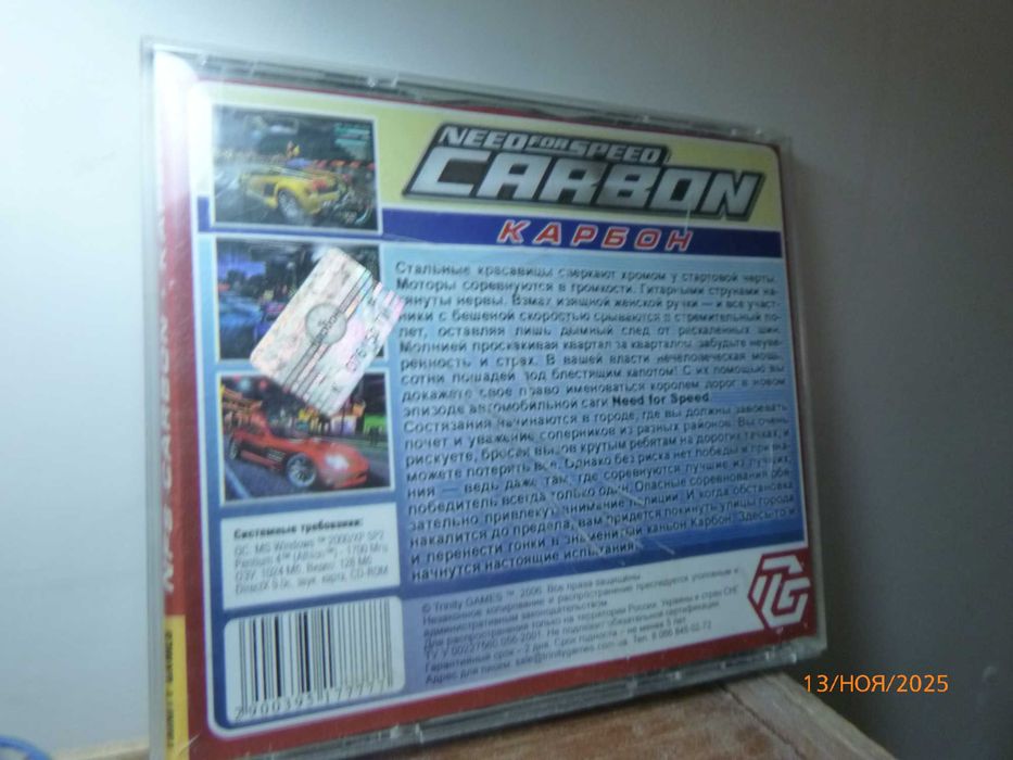 Need for Speed Carbon.  Це гоночна гра.