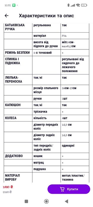 Коляска дитяча іграшкова