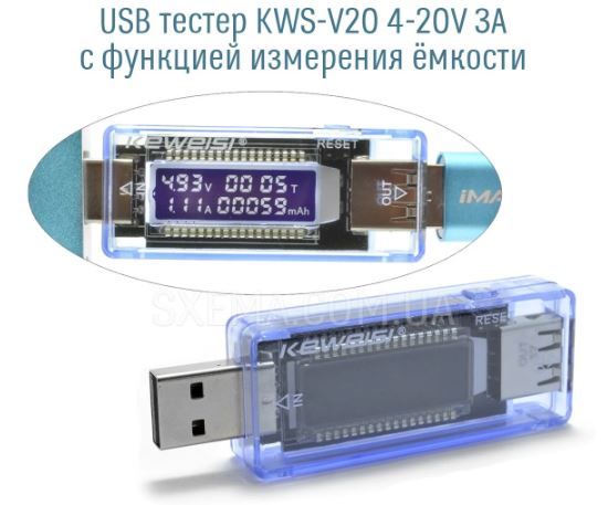 Тестер Usb KWS-V20 4-20V 3A usb doctor с измерением ёмкости батарей