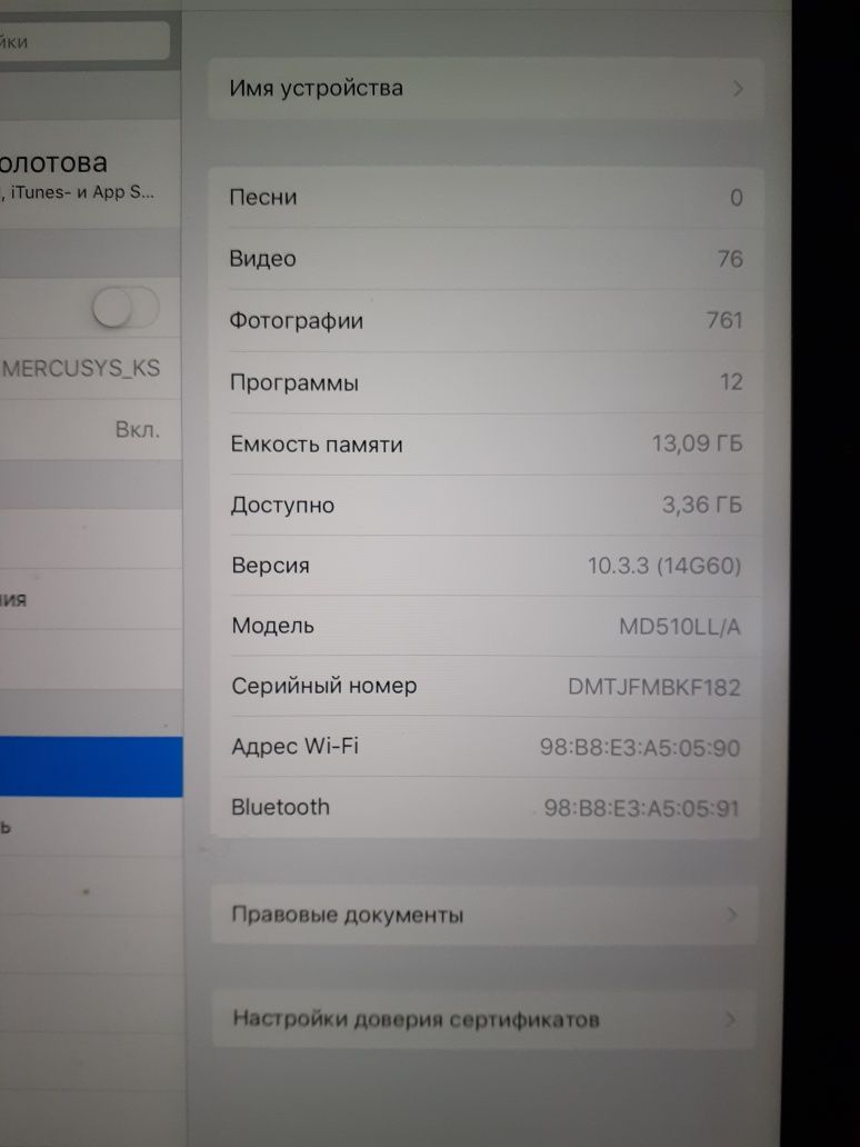 Хороший планшет iphone