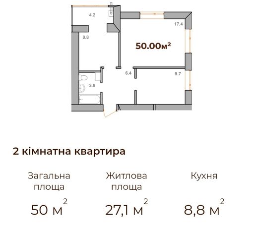 Квартира 2 кімнатна 50м². В Опришківська слобода
