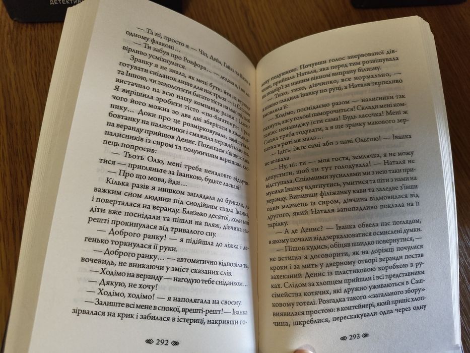 Серія "Детективна агенція Во: Закохані в місячному сяйві, Авантюра
