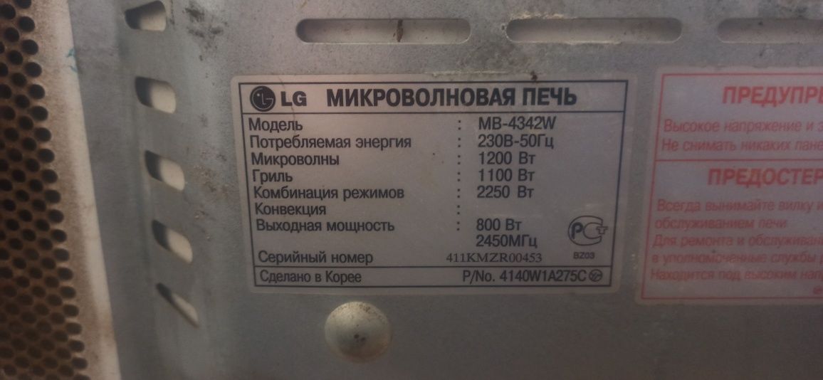 Микроволновая печь Lg MB4342W