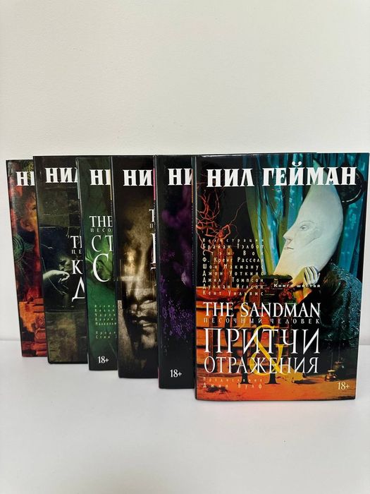 Ніл Гейман, Sandman / Песочный человек