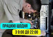 Дешевше ніж в сервісі‼️Ремонт ПК, ноутбуків, телевізорів Тернопіль
