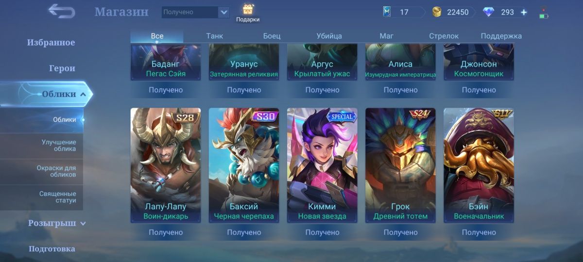 Акаунти mobile legends