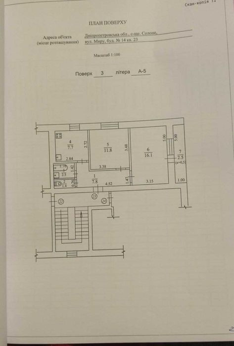 продам 2-х кімнатну квартиру смт. Солоне