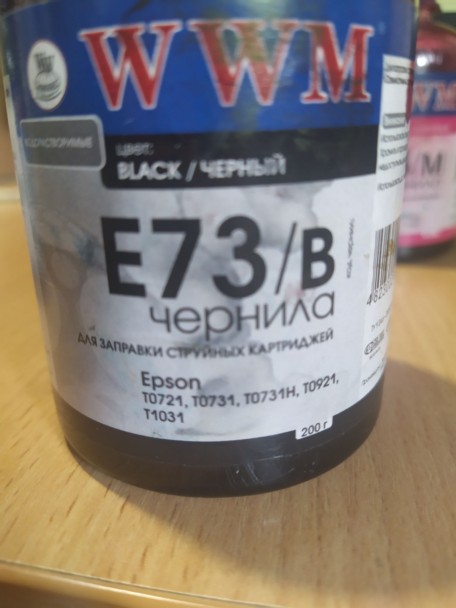 Водорозчинні чорнила для принтера Epson